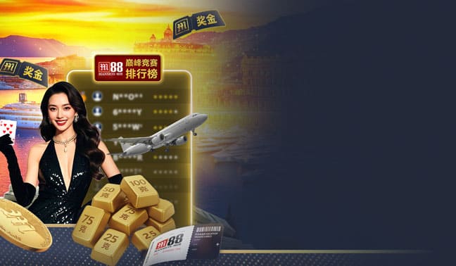 真人巅峰竞赛排行榜