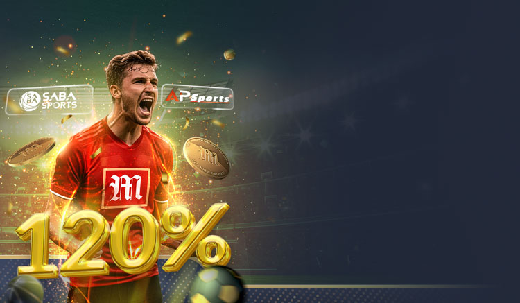 ซีซั่นนี้มีแต่แจก! โบนัสแรกเข้า 120%