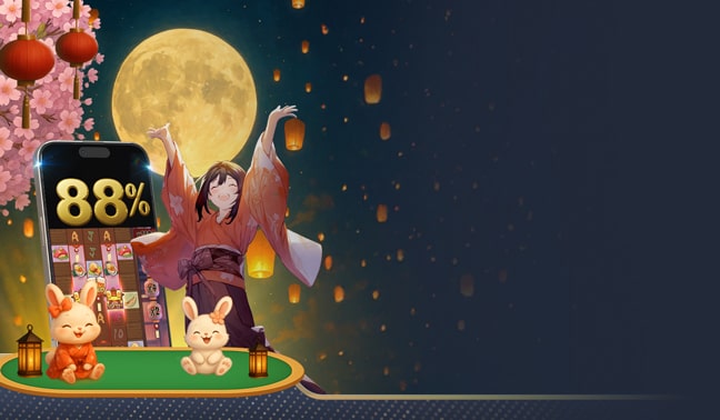 โบนัสต้อนรับคาสิโน 88%