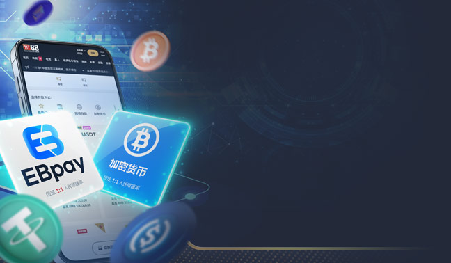 EBpay/加密货币首存送福利